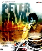 Peter Gaya Kaam Se - Indian Movie Poster (xs thumbnail)