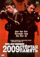 2009 - Russian DVD movie cover (xs thumbnail)