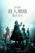 The Matrix Resurrections - Hong Kong Movie Poster (xs thumbnail)