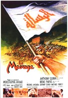 The Message - French Movie Poster (xs thumbnail)