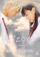 Koizora - French Movie Cover (xs thumbnail)