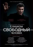 The Man Who Was Too Free - Russian Movie Poster (xs thumbnail)