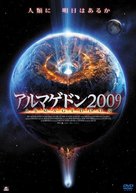 Polar Storm - Japanese DVD movie cover (xs thumbnail)