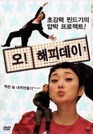 O-Haepidei - South Korean poster (xs thumbnail)