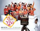 &quot;Modoo Da Kimchi&quot; - South Korean Movie Poster (xs thumbnail)