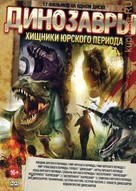Jurassic Prey - Russian Movie Cover (xs thumbnail)