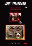 Sayat Nova - Russian DVD movie cover (xs thumbnail)