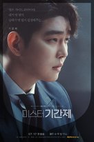 &quot;Miseuteo Giganje&quot; - South Korean Movie Poster (xs thumbnail)