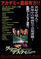 Wo hu cang long - Japanese Movie Poster (xs thumbnail)