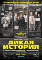 El bar - Russian Movie Poster (xs thumbnail)