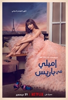 &quot;Emily in Paris&quot; - Egyptian Movie Poster (xs thumbnail)
