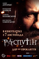 Rasputin - Ukrainian Movie Poster (xs thumbnail)