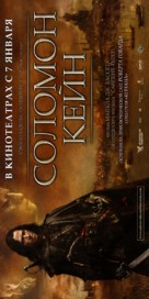 Solomon Kane - Russian Movie Poster (xs thumbnail)