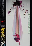 Suspiria - Japanese Movie Poster (xs thumbnail)