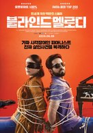 Andhadhun - South Korean Movie Poster (xs thumbnail)