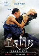 Soom - Taiwanese Movie Poster (xs thumbnail)