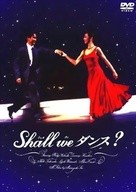 Shall we dansu? - Japanese Movie Cover (xs thumbnail)