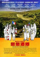 Bottle Shock - Taiwanese Movie Poster (xs thumbnail)