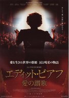 La m&ocirc;me - Japanese Movie Poster (xs thumbnail)