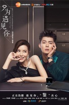 &quot;Nice to Meet You&quot; - Chinese Movie Poster (xs thumbnail)