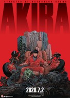 Akira - Thai Re-release movie poster (xs thumbnail)