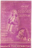 Bhakta Surdas - Indian Movie Poster (xs thumbnail)