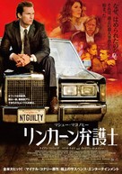 The Lincoln Lawyer - Japanese Movie Poster (xs thumbnail)