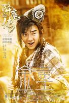 The Golden Monk - Chinese Movie Poster (xs thumbnail)