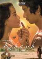 Kekasih - Indonesian Movie Poster (xs thumbnail)