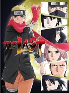 The Last: Naruto the Movie - DVD movie cover (xs thumbnail)