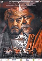 Mulshi Pattern - Indian Movie Poster (xs thumbnail)