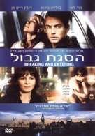Breaking and Entering - Israeli poster (xs thumbnail)
