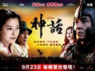 Shen hua - Hong Kong Movie Poster (xs thumbnail)