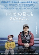 Nowhere Special - Japanese Movie Poster (xs thumbnail)