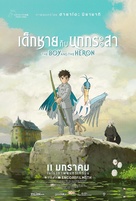 Kimitachi wa d&ocirc; ikiru ka - Thai Movie Poster (xs thumbnail)