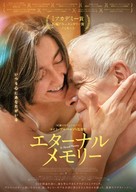 La memoria infinita - Japanese Movie Poster (xs thumbnail)