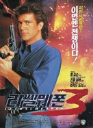 Lethal Weapon 3 - South Korean Movie Poster (xs thumbnail)
