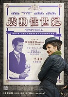 Hysteria - Taiwanese Movie Poster (xs thumbnail)