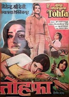 Tohfa - Indian Movie Poster (xs thumbnail)