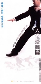 Enter The Phoenix - Hong Kong Movie Poster (xs thumbnail)