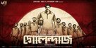 Golondaaj - Indian Movie Poster (xs thumbnail)