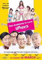 Men Suddenly in Love - Australian Movie Poster (xs thumbnail)