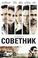 The Counselor - Russian Movie Cover (xs thumbnail)