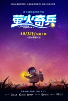 Lighting Dindin - Chinese Movie Poster (xs thumbnail)