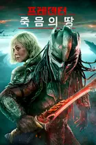 Predator: Badlands Cover