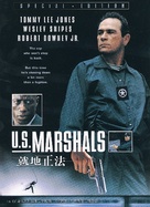 U.S. Marshals - Chinese DVD movie cover (xs thumbnail)