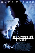 Dark Blue - Russian Movie Poster (xs thumbnail)