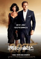 Quantum of Solace - South Korean Movie Poster (xs thumbnail)
