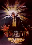Scanners II: The New Order - Thai Movie Poster (xs thumbnail)