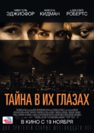 Secret in Their Eyes - Russian Movie Poster (xs thumbnail)